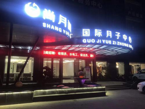 门面照